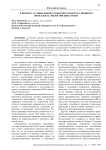 К вопросу о социальной субъектности искусственного интеллекта: философский аспект