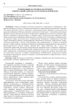 Религиозный экстремизм и терроризм в Центральной Азии как стратегическая проблема