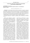 Техносфера и ноосфера в контексте диалектики абстрактного и конкретного