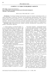 К вопросу о сущности индивидуальности