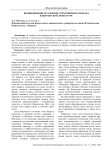 Возникновение и развитие стихотворного романа в кыргызской литературе