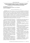 Вторичная интерпретация как результат оценочного суждения и продуманной тактики на примере глаголов получения английского, русского и французского языка