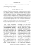 Грамматическая трансформация герундия при межъязыковом переводе (на материале английского и кыргызского языков)