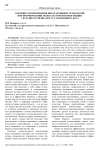 Особенности применения интерактивных технологий при формировании межкультурной компетенции у будущего специалиста таможенного дела