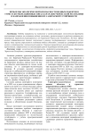 Проблемы экологической безопасности водных объектов в туристско-рекреационных зонах Карачаево-Черкесской Республики и направления повышения их санитарной устойчивости