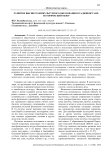 Развитие высшего физкультурного образования в Таджикистане: исторический обзор