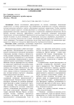 Изучение мотивации начинающих спортсменов в рамках соревнований