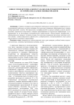 Кино и уроки истории: к вопросу об образовательном потенциале исторических художественных фильмов