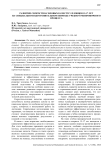 Развитие скоростно-силовых качеств у пловцов 15–17 лет на специально-подготовительном периоде учебно-тренировочного процесса