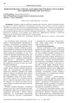 Физиологические аспекты адаптации спортсменов к стрессорным ситуациям и физическим нагрузкам