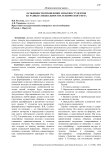Особенности проявления эмпатии студентов на разных специальностях технического вуза