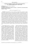Развитие и влияние архитектурных технологий Китая на садово-парковое искусство России