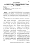 Особенности профилактики девиантного поведения сотрудников ОВД: в контексте проявления феномена креативной деструктивности