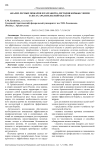 Анализ лесных пожаров и разработка методов борьбы с ними в лесах Архангельской области