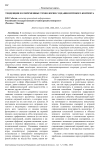 Тенденции и современные технологии создания игрового контента