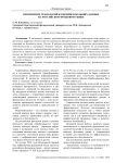 Применение технологий блокчейн и больших данных на российском фондовом рынке