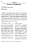 Влияние международных стандартов и нормативных требований на развитие упаковочной индустрии