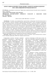 Интеграция блокчейн-технологий и умной упаковки в цепочку поставок пищевой промышленности