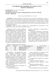 Российские операционные системы Alt Linux: обзор и особенности
