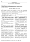 Telegram-бот и парсинг системы