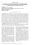 Роль конусно-лучевой компьютерной томографии в оценке морфологии и плотности костной ткани для предоперационного планирования дентальной имплантации