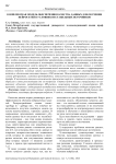 Комплексная модель обеспечения качества данных для обучения нейросетей в условиях нестабильных источников