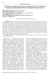 Связь между общим содержанием жёлчных кислот в сыворотке крови и возникновением преэклампсии во время гестации