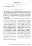 Гормональная подготовка эндометрия перед программой ЭКО с применением Фемостона