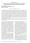 Неврологические проявления аутоиммунных заболеваний: клинические маски и дифференциальная диагностика