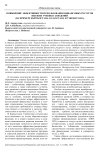 Повышение эффективности использования финансовых ресурсов высших учебных заведений (на примере Кыргызстана, Казахстана и Узбекистана)