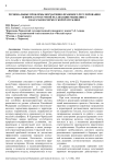 Региональные проблемы нормативно-правового регулирования и инфраструктурной реализации рециклинга в Карачаево-Черкесской Республике