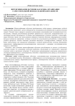Интенсификация обучения как основа организации самостоятельной познавательной деятельности