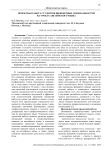 Проектная работа студентов инженерных специальностей на уроках английского языка