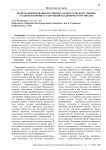 Интерактивные формы обучения в художественном музее как средство развития визуального мышления учащихся