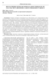 Модель формирования научно-исследовательского умения студентов в процессе обучения академическому письму