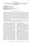 Значение цифровизации в повышении качества медицинского образования
