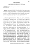 Особенности потребления контента в эпоху нейросетей и клипового мышления