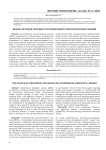Выбор методов лечения аутоиммунной гемолитической анемии