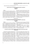 Диагностика и терапия неходжкинских лимфом (лекция). Часть 2