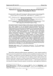 Радиационно-гигиеническая экспертиза объектов ветеринарного надзора в Ленинградской области