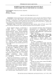 Копия царской грамоты персидскому шаху Сефи (Сафи) I (1641) о смерти посла Асан-бека