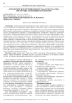 Археологическое изучение Кыргызстана в 1920-1930-е годы: институции, экспедиции, методология
