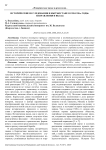 Исторические исследования в Кыргызстане в 1920-1930-е годы: направления и вклад