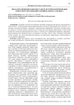 Эпоха просвещения в Кыргызстане из истории формирования советского образования и национального алфавита