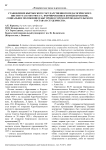 Становление Кыргызского государственного педагогического института в 1920-1940-е гг.: формирование и комплектование, социальное положение и быт профессорско-преподавательского состава и студенчества