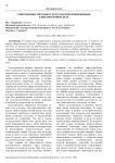 Современные методы культурологии, применяемые в библиотечном деле