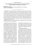 Роль цифровых образовательных ресурсов в обучении игре на оркестровых струнных инструментах