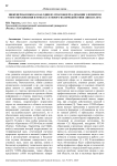 Инженерная школа как один из способов реализации элементов STEM-образования в рамках сетевого взаимодействия «школа-вуз»
