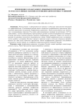 Применение разработанного мобильного приложения на факультативных занятиях по решению диофантовых уравнений