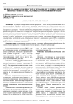Индивидуальные особенности реагирования вегетативной нервной системы у испытуемых, склонных к сокрытию информации